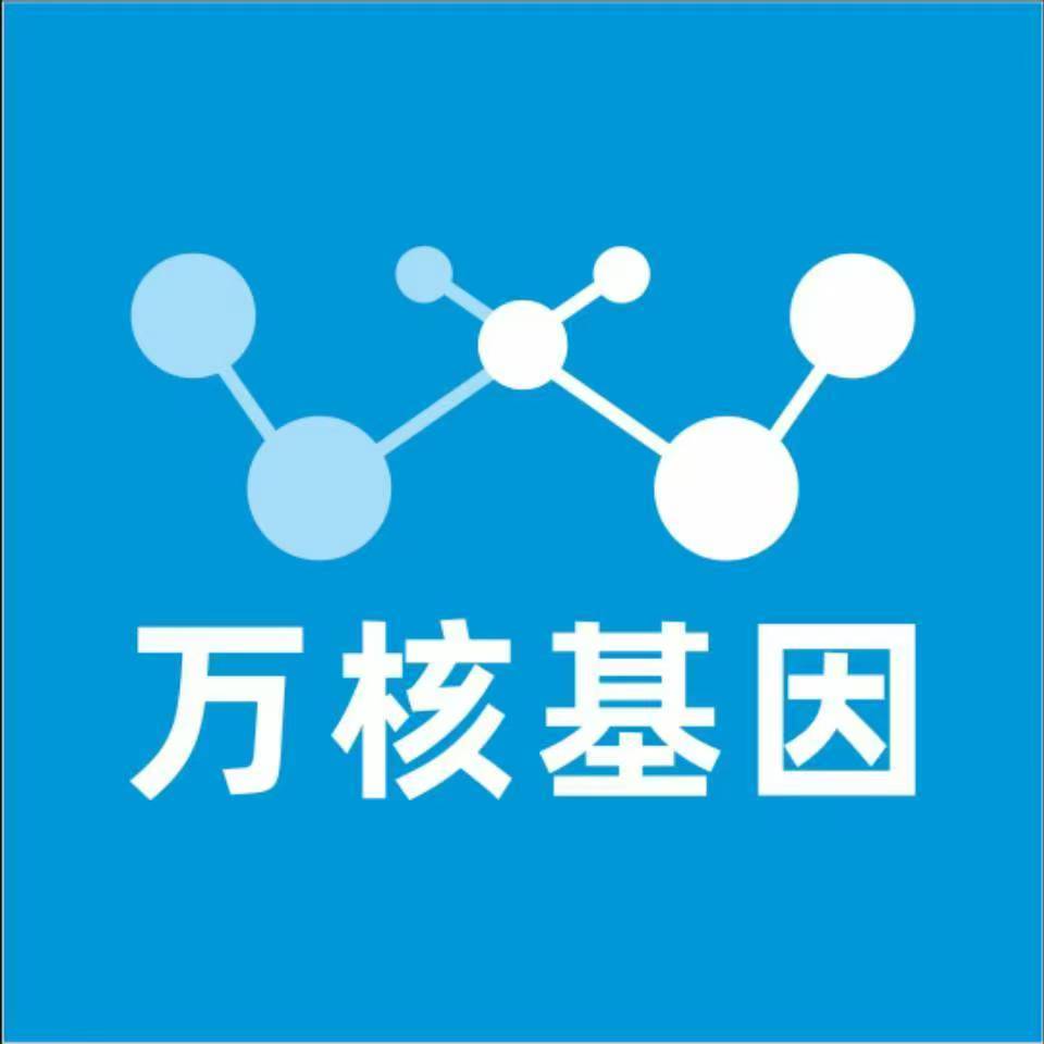 保定曲阳万核医学基因检测咨询服务点